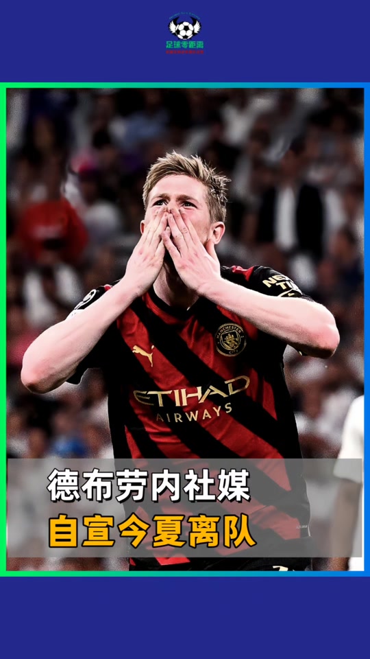 德布劳内迎来二十赛季出色发挥,DWG观众热烈欢呼!上演精彩一战 德布劳内迎来二十赛季出色发挥,DWG观众热烈欢呼!上演精彩一战