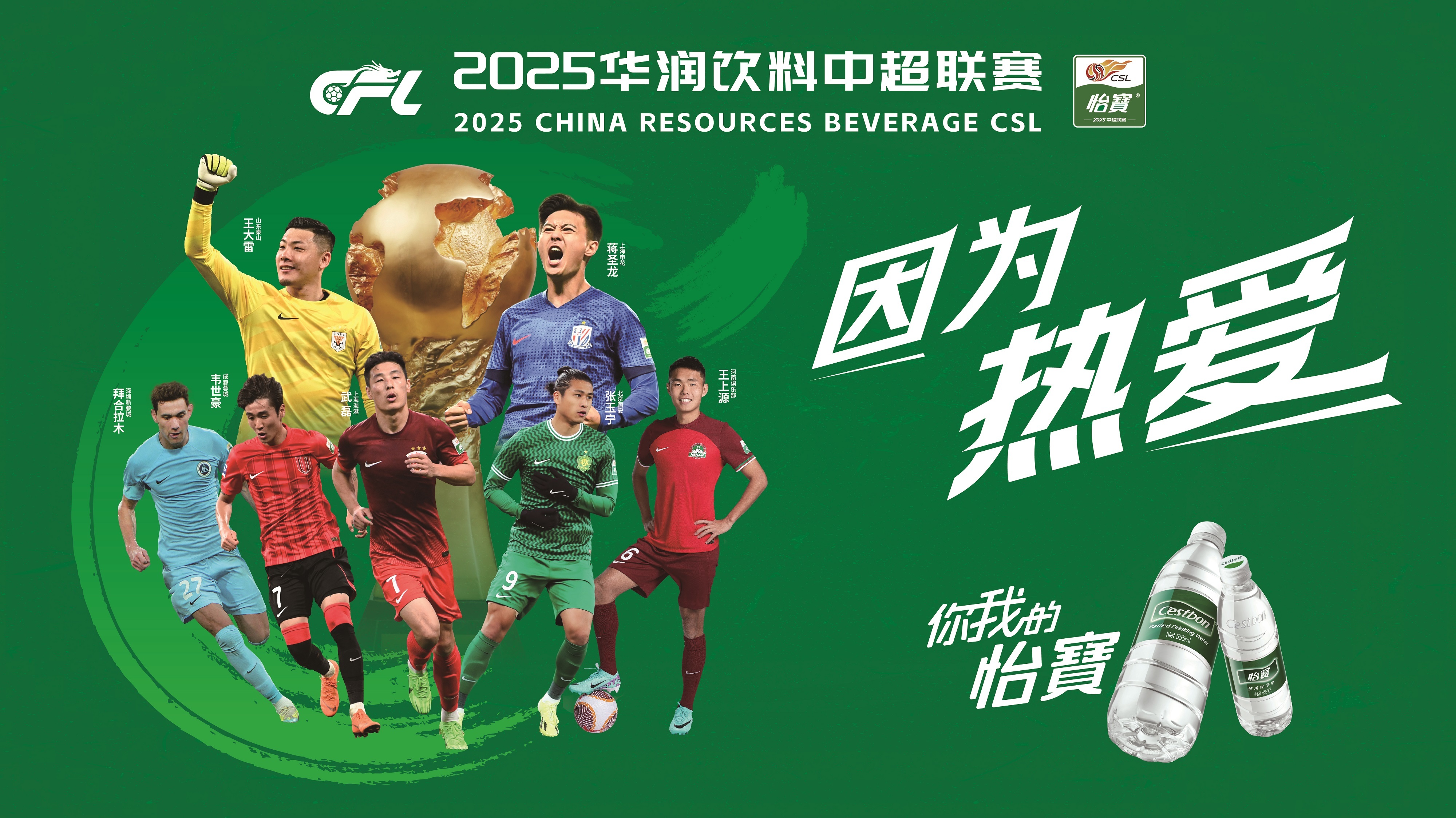 赛地聚焦：中超国际比赛日热度飙升，那不勒斯伤情更新，球迷炸锅，纪律约束更严格的简单介绍