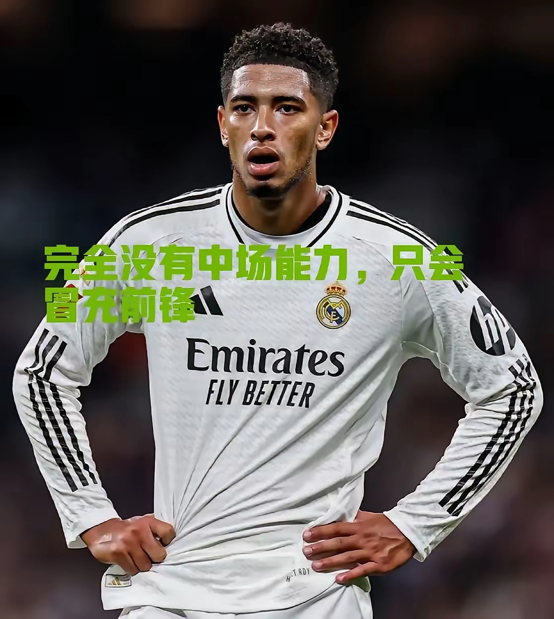 关键时刻中超焦点战，皇家马德里战术微调，震撼外界，医务组通报恢复